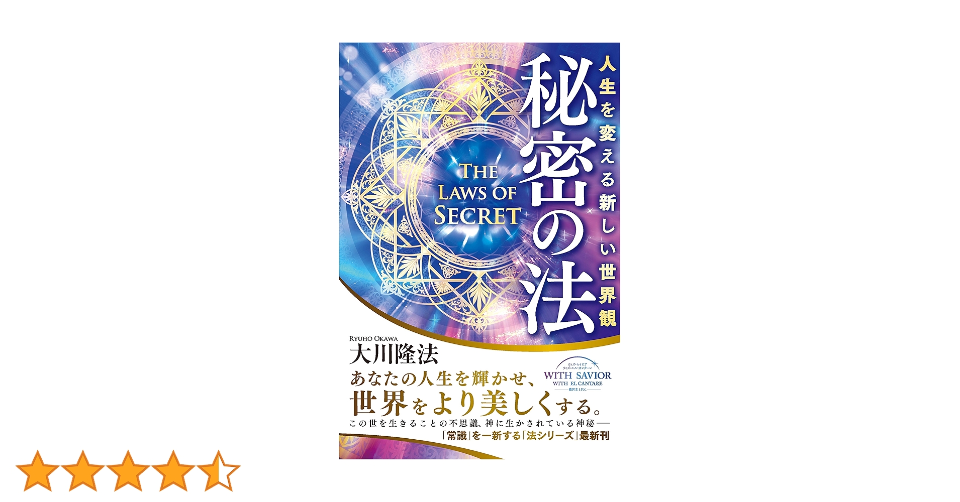 【たーさん】秘密の法 　DVD　大川隆法 たーさん】秘密の法 DVD 大川隆法 秘密の法 THE LAWS OF